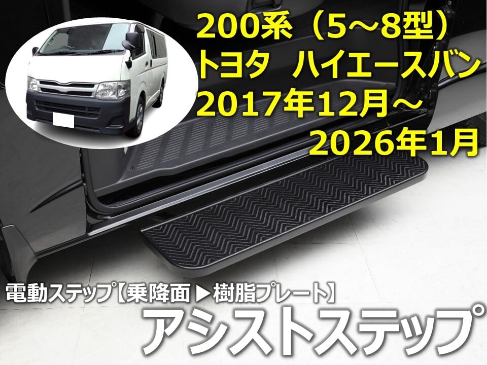 タクシー・福祉車両用ユニットの販売・架装 トーシンテック株式会社