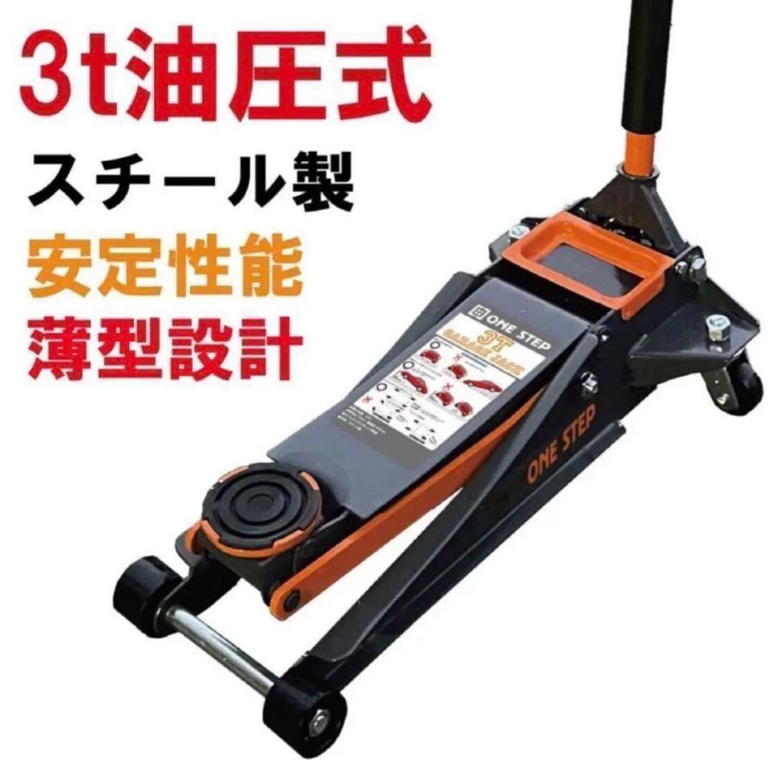 ジャッキ 車 3t 油圧 ジャッキアップ メンテナンス 1875 | Pay ID