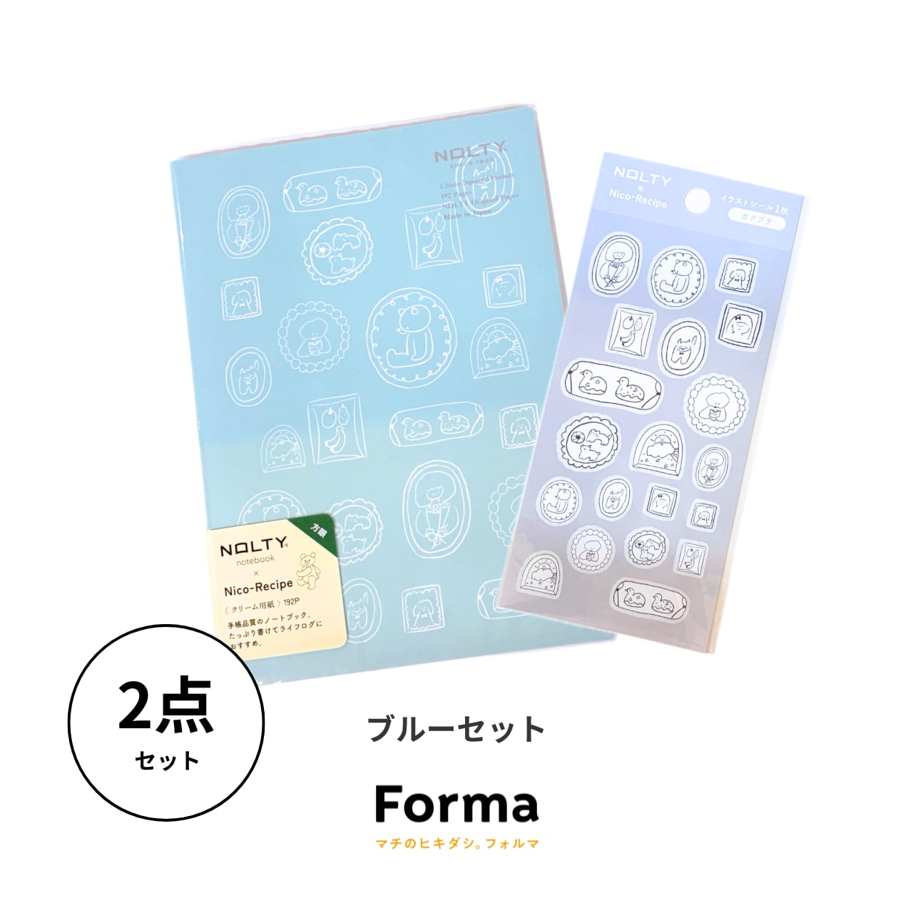 NOLTYニコレシピコラボセット／ST-NC02 | Forma オンラインショップ