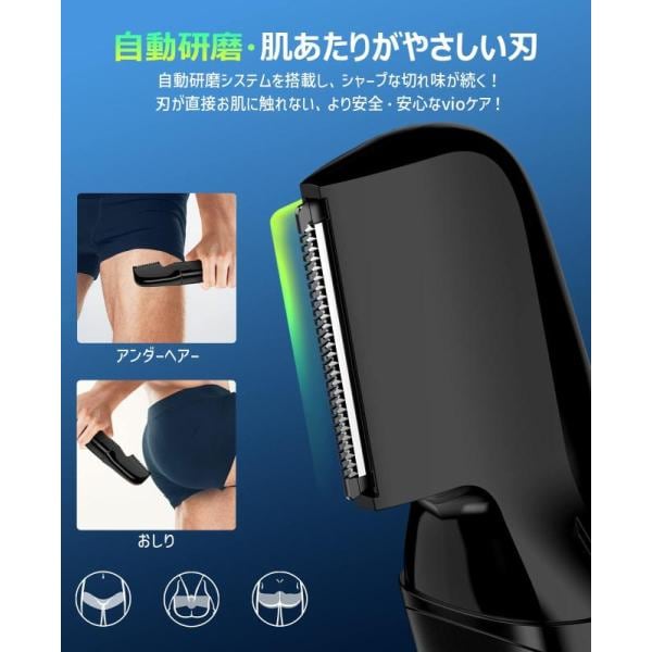 Eargoovell ボディシェーバー メンズ 「2024新型」 VIOシェーバー 男性