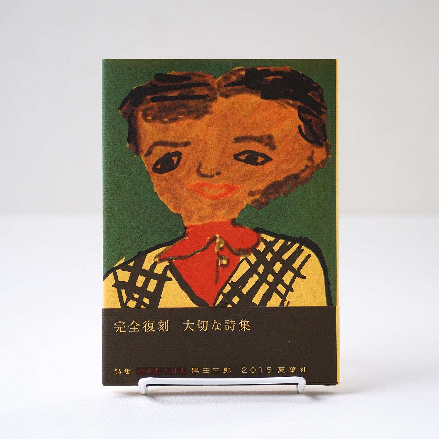 吉川啓示（啓治）、、希少な額装用画集より、厳選、新品額装、マット