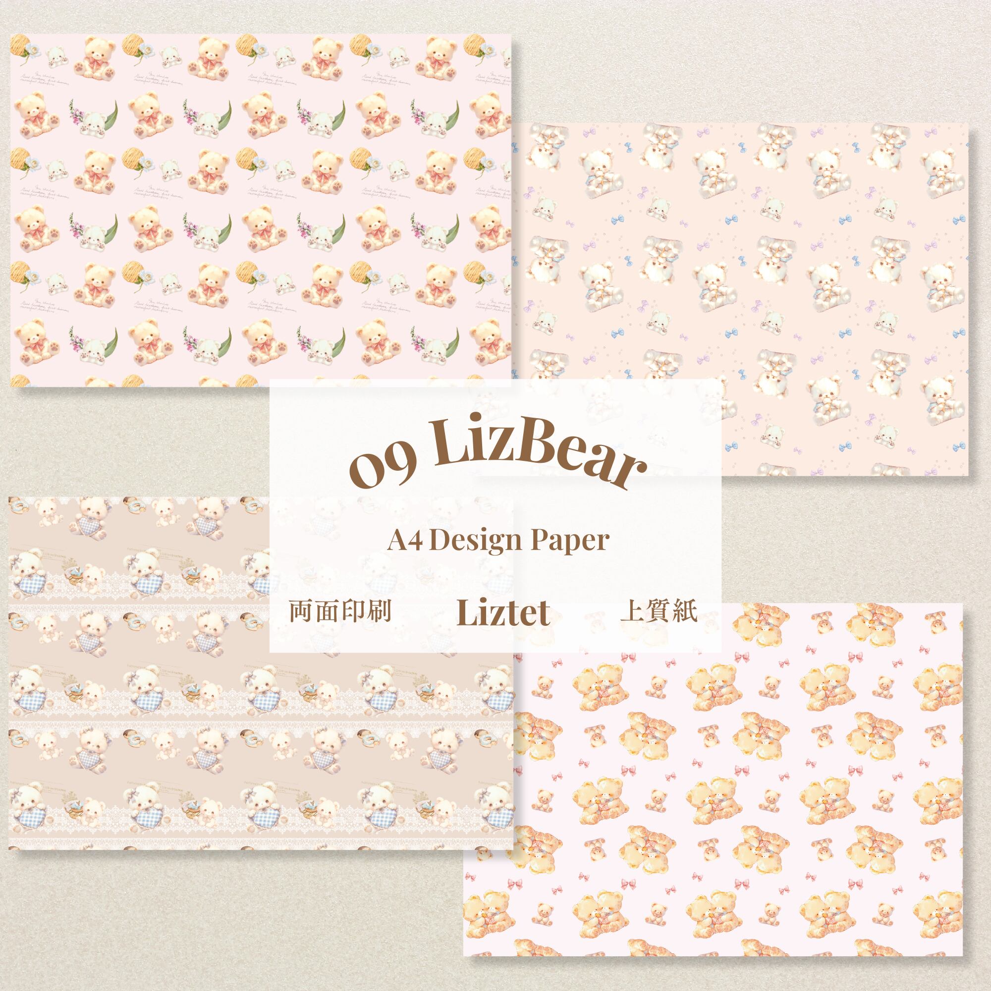 B】デザインペーパー デザペ まとめ売り セット売り 揺ら 