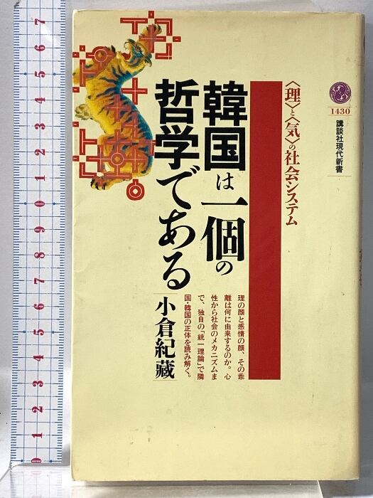 ぐうたらママ 全2巻揃い」 古谷三敏 奇想天外社（A5判横長本） | Pay ID