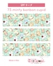 OPPテープ73.minty bonbon cupid