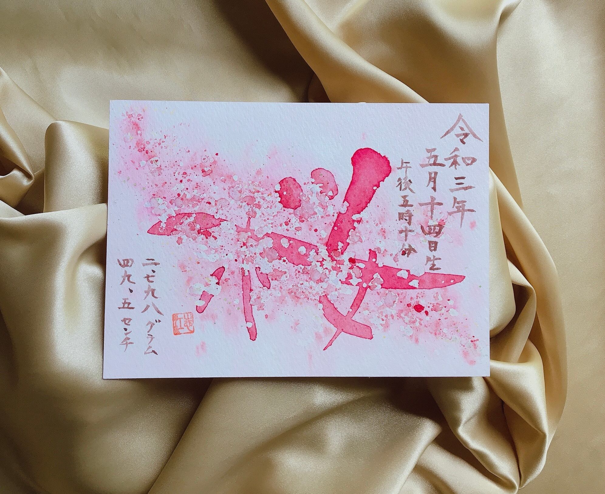 名前アート・オーダーメイド】額なし、お好きな額で飾りたい方に | 華