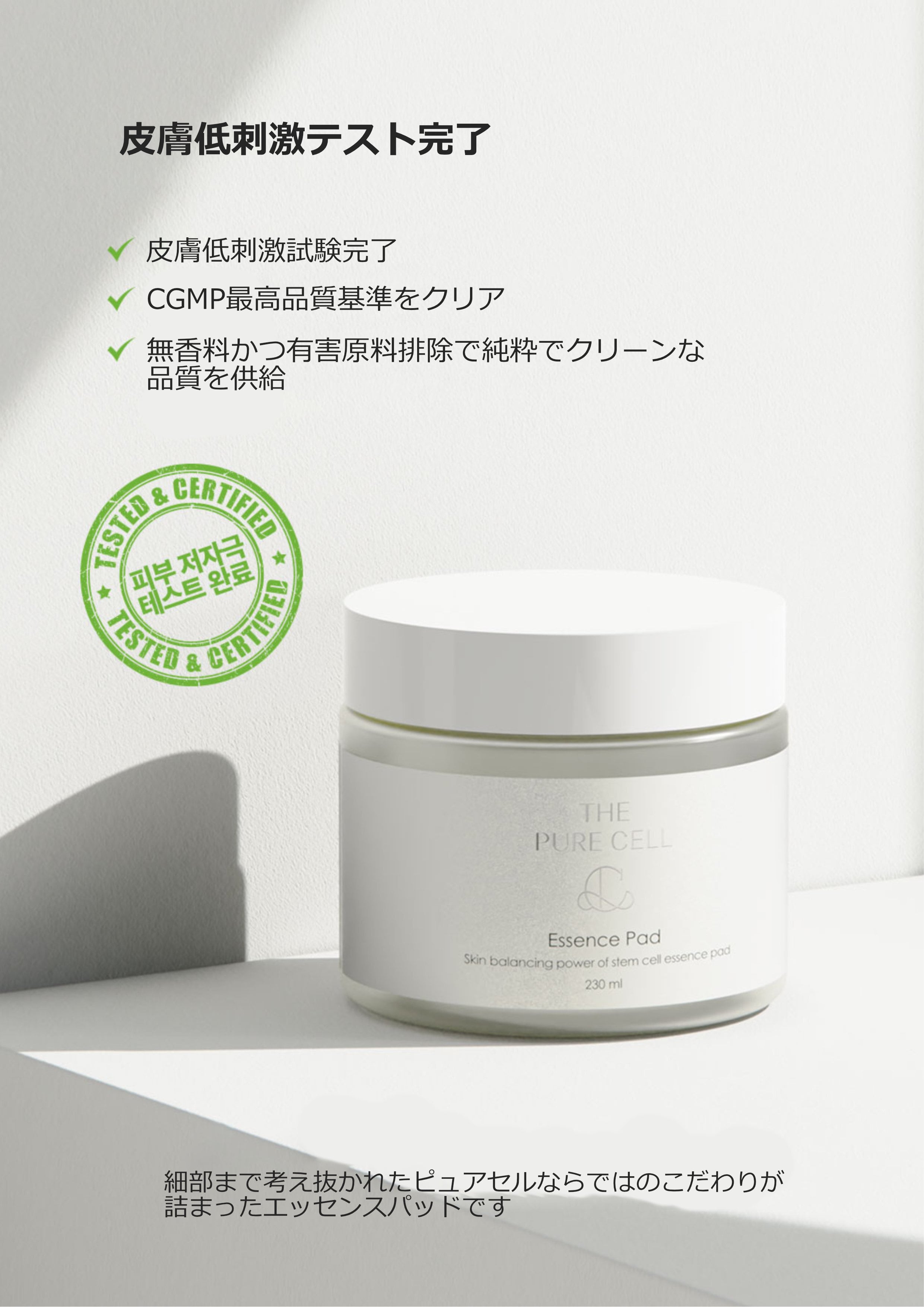 【同梱可】 THE PURE CELL Essence Pad 70枚 Mal. 58bd3ee879312941dc191f07198b46