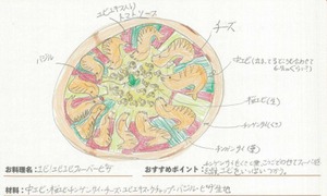 【まとめ買いでお得！　5％off】エビ！エビエビフィーバーピザ　10枚