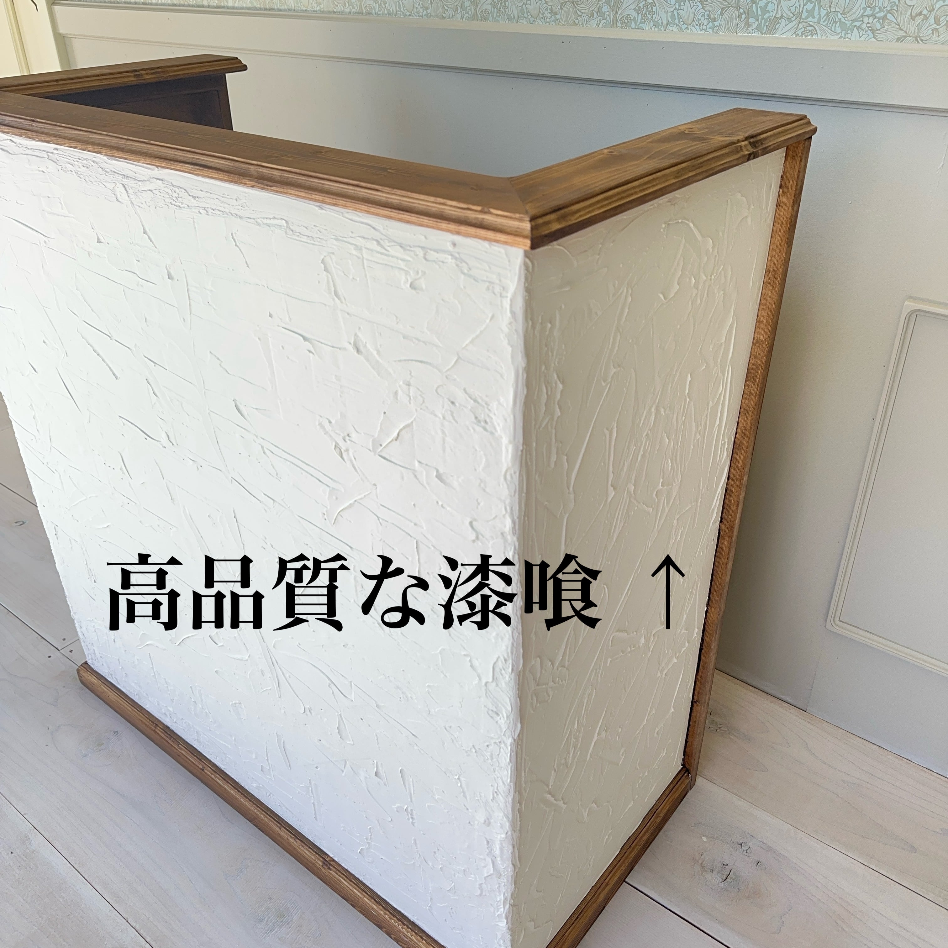 洋風 漆喰 レジカウンター /サイズ変更可能 アンティーク 木製 収納