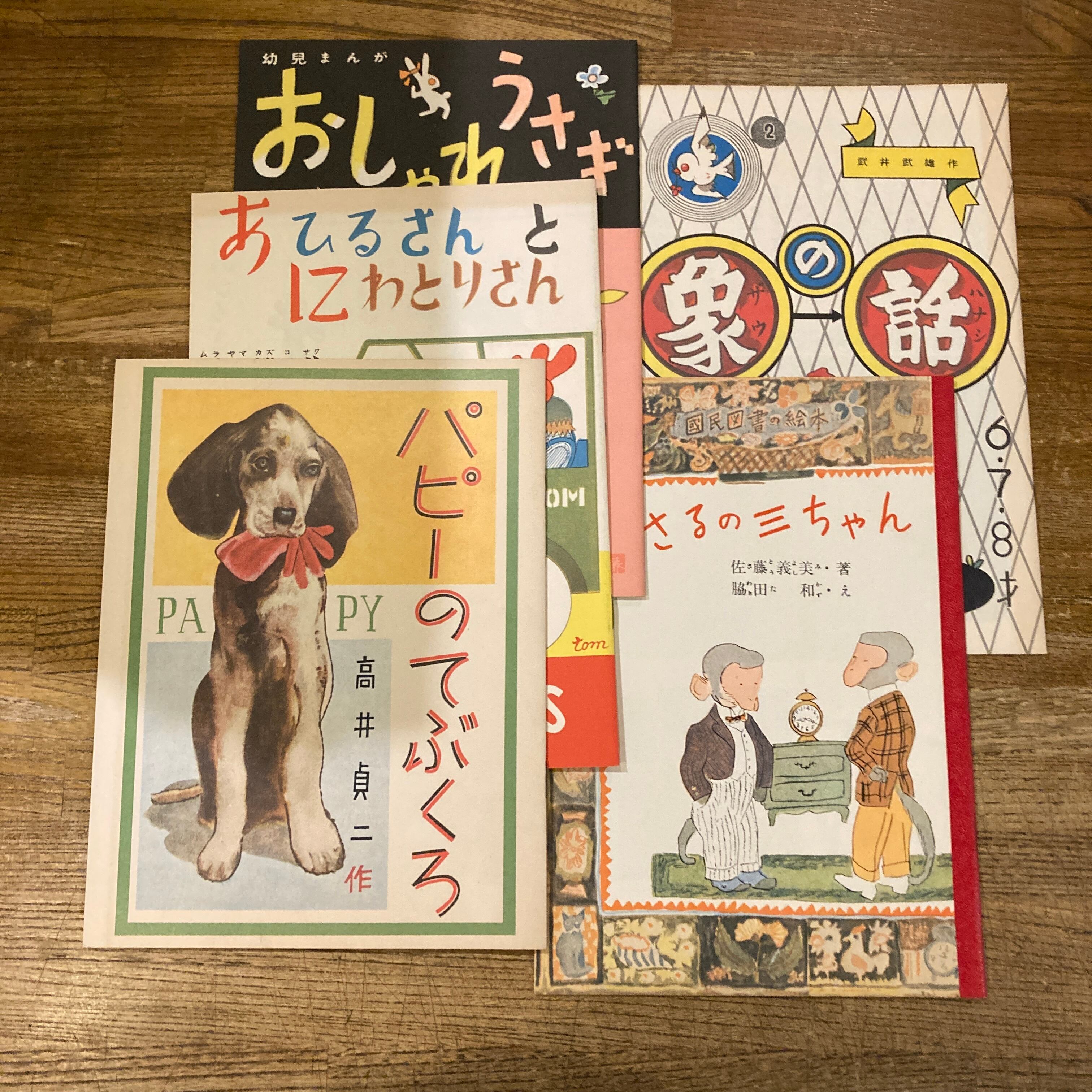 エスカルゴの夜明け / 蜂飼耳・文、宇野亜喜良・絵 | 百年