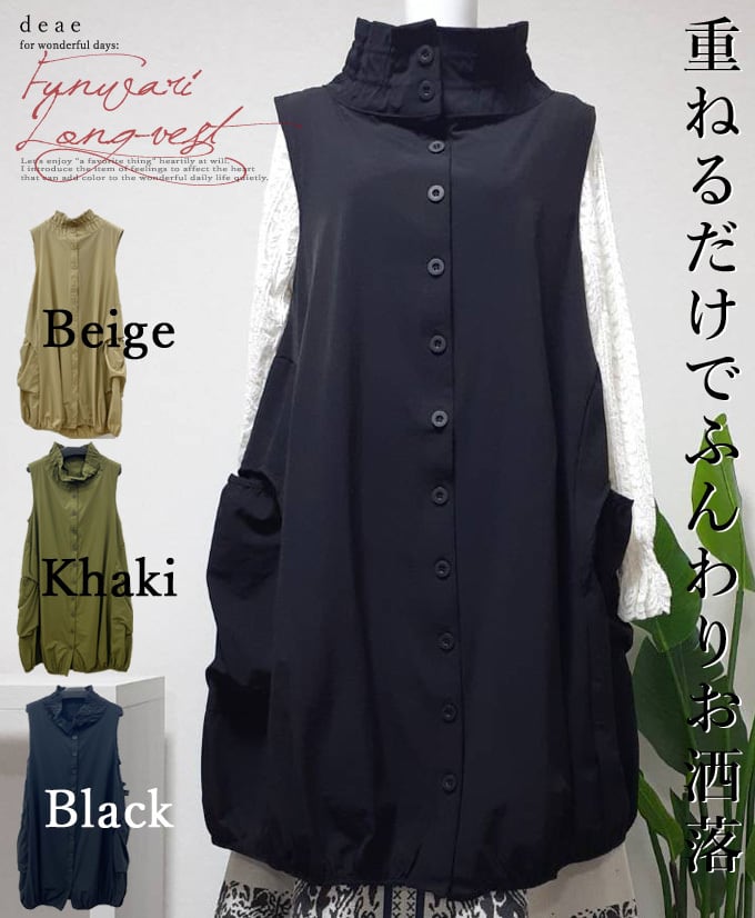 ふんわり ジレ ベスト 羽織り ノースリーブ 立ち襟 ハイネック レディース 上品 カジュアル「重ねるだけで ふんわりお洒落ジレ」da10283