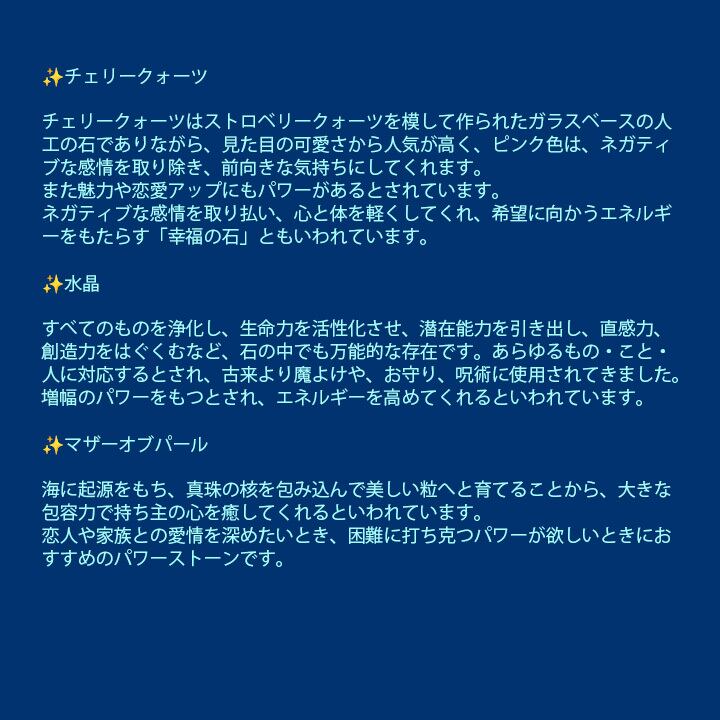 天然石 ブレスレット チェリークォーツ 水晶 マザーオブパール