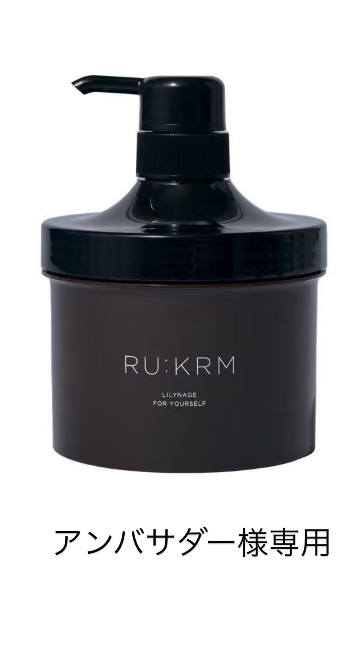ボディマッサージ専用クリーム 送料無料 RU:KRM | アクセプト GRUN STYLE
