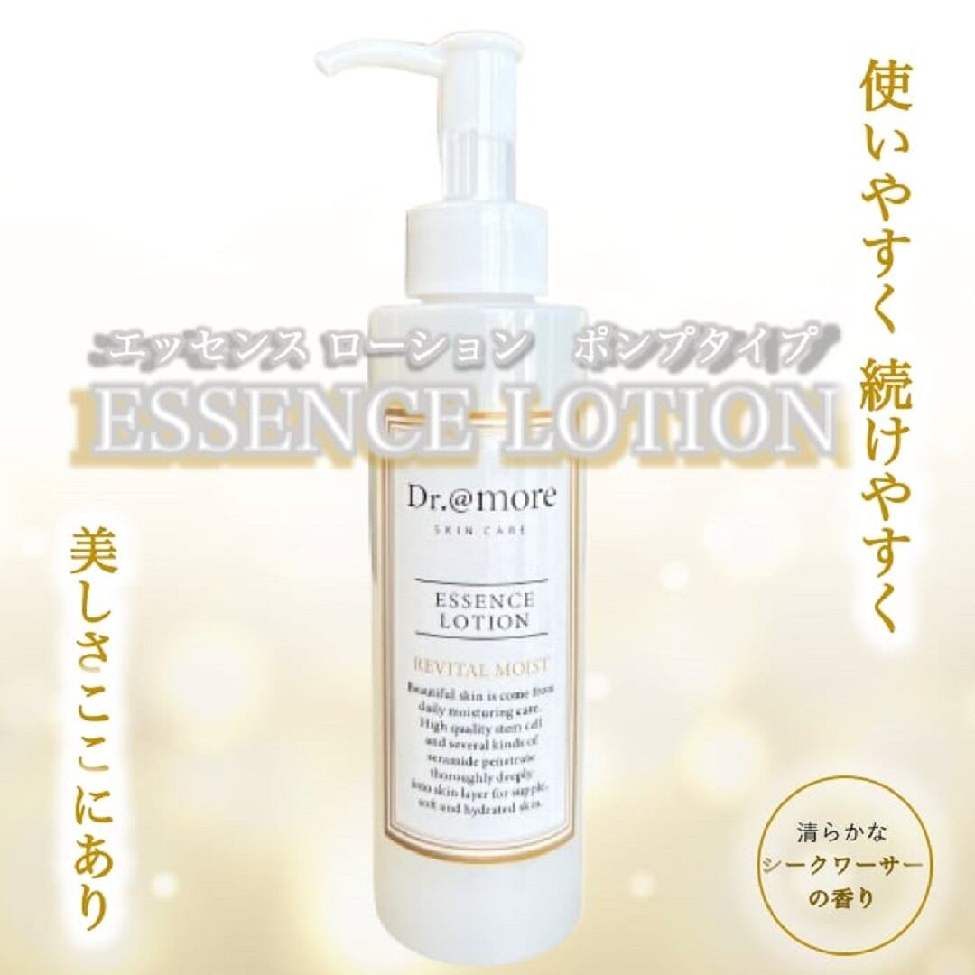 Pure Beauty ボディローション ポンプ式 Pure Beauty ボディローション ポンプ式 【公式通販】