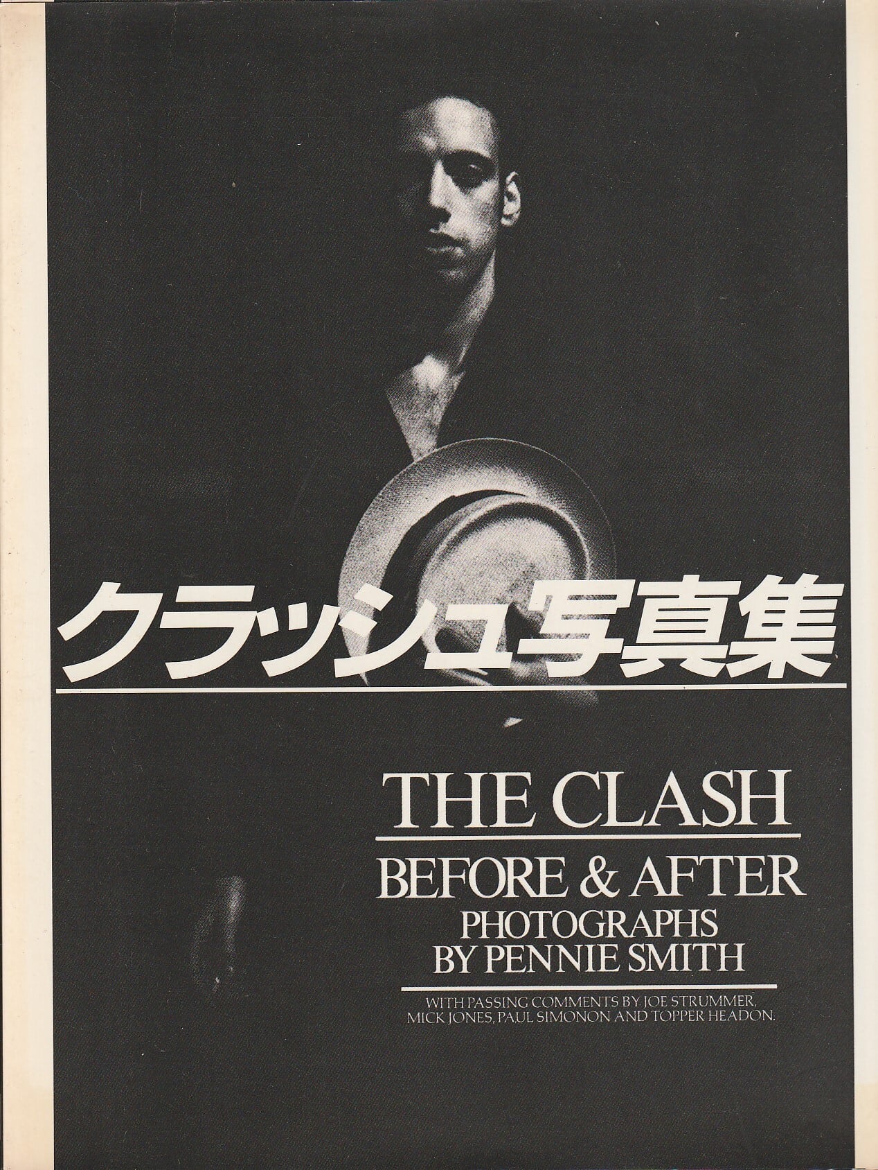 われわれの写真 '77～'78 no.1／全日本学生写真連盟 | fishon