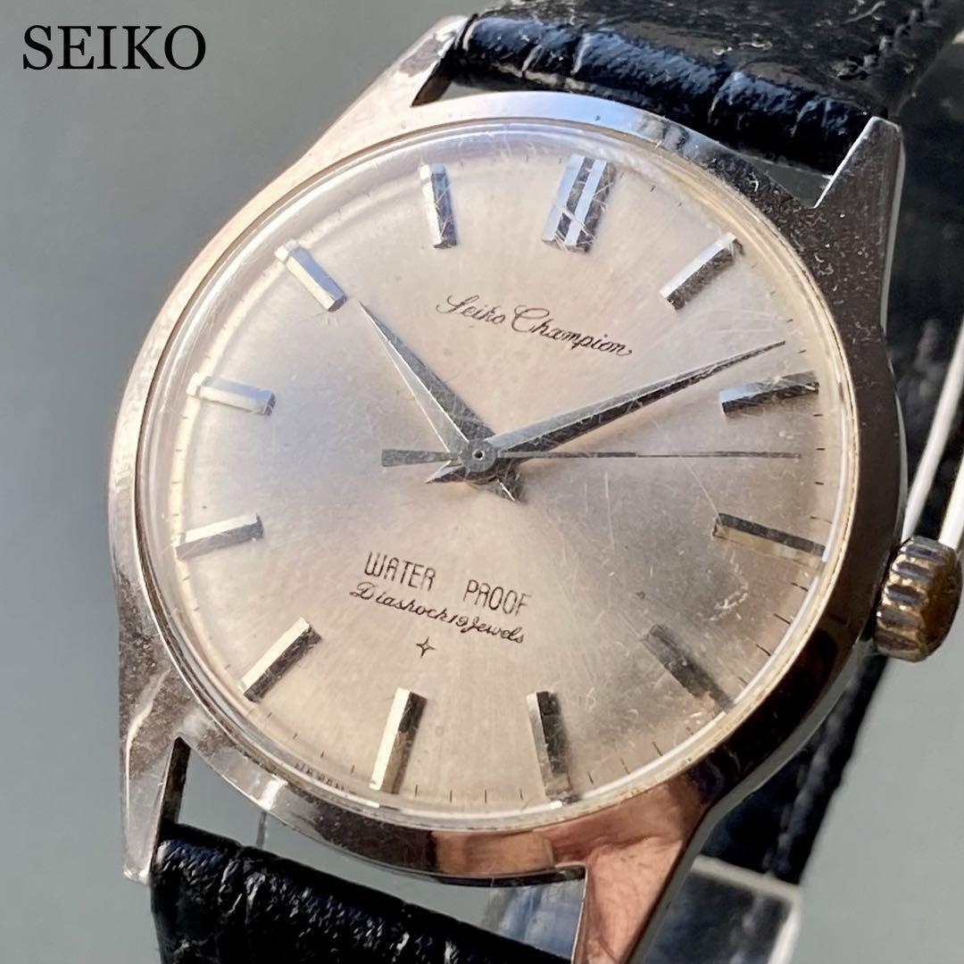 動作品】セイコー SEIKO チャンピオン アンティーク 腕時計 手巻き