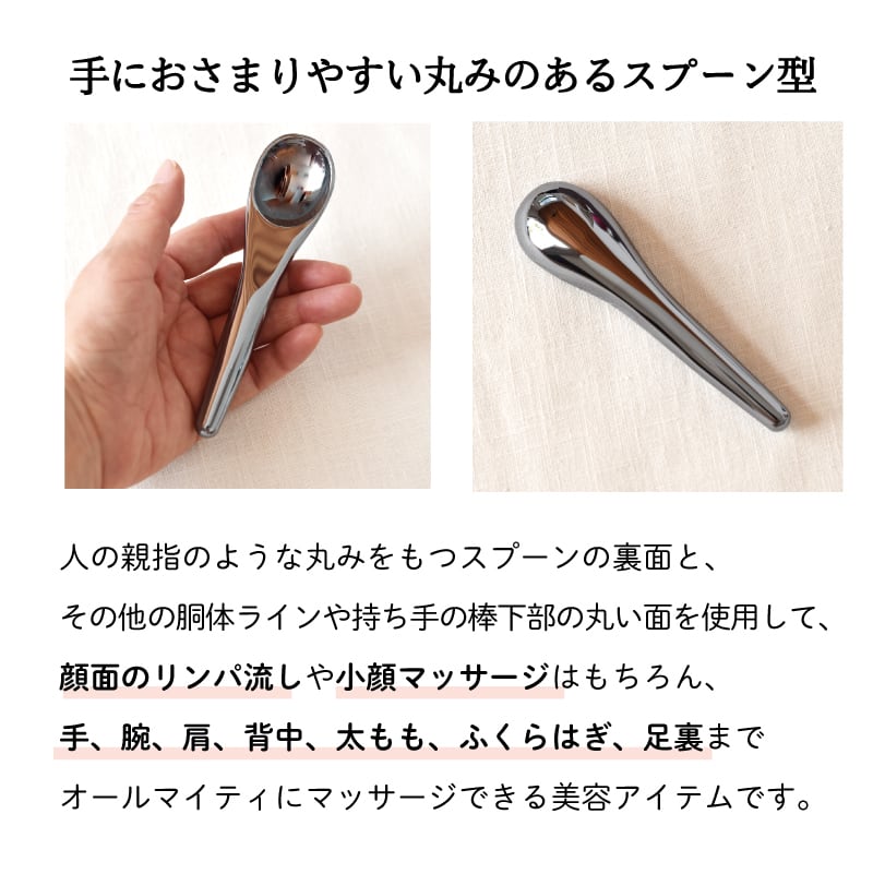 送料無料】テラヘルツ鉱石 美容かっさ 巡り ~Meguri~ スプーン型