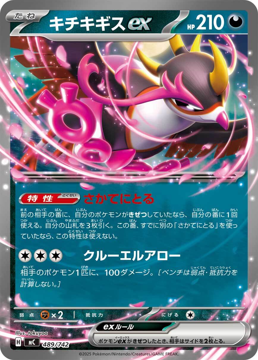 ミュウex SAR SV2a 151 205/165 キズあり Mew ex SAR 205/165 sv2a Pokemon Card 151 HOLO Japanese | eBay