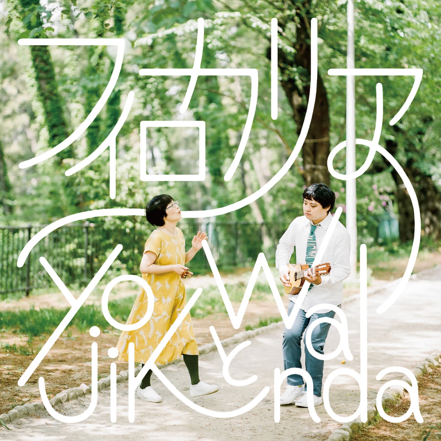 フィロカリア I フィロカリア（CD,2015） | yojikとwandaのお店