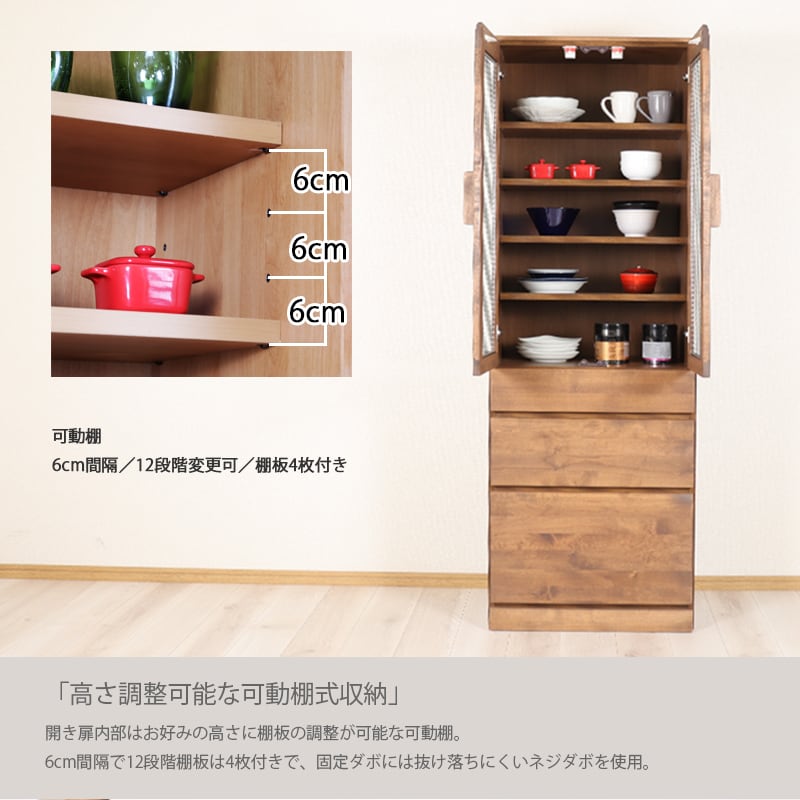 食器棚 幅60cm 完成品 キッチンボード カップボード キッチン収納 無垢