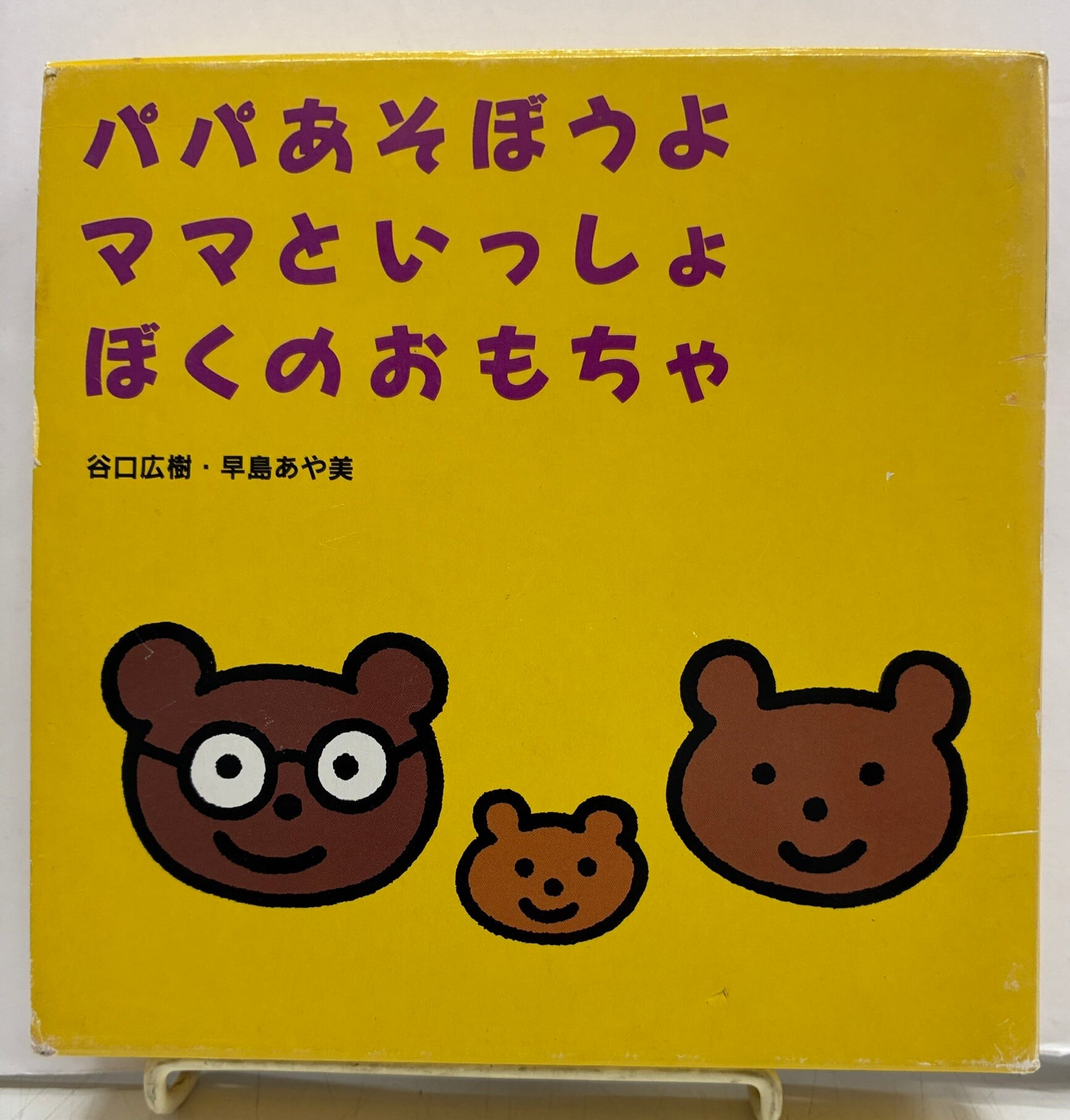 トムズボックス