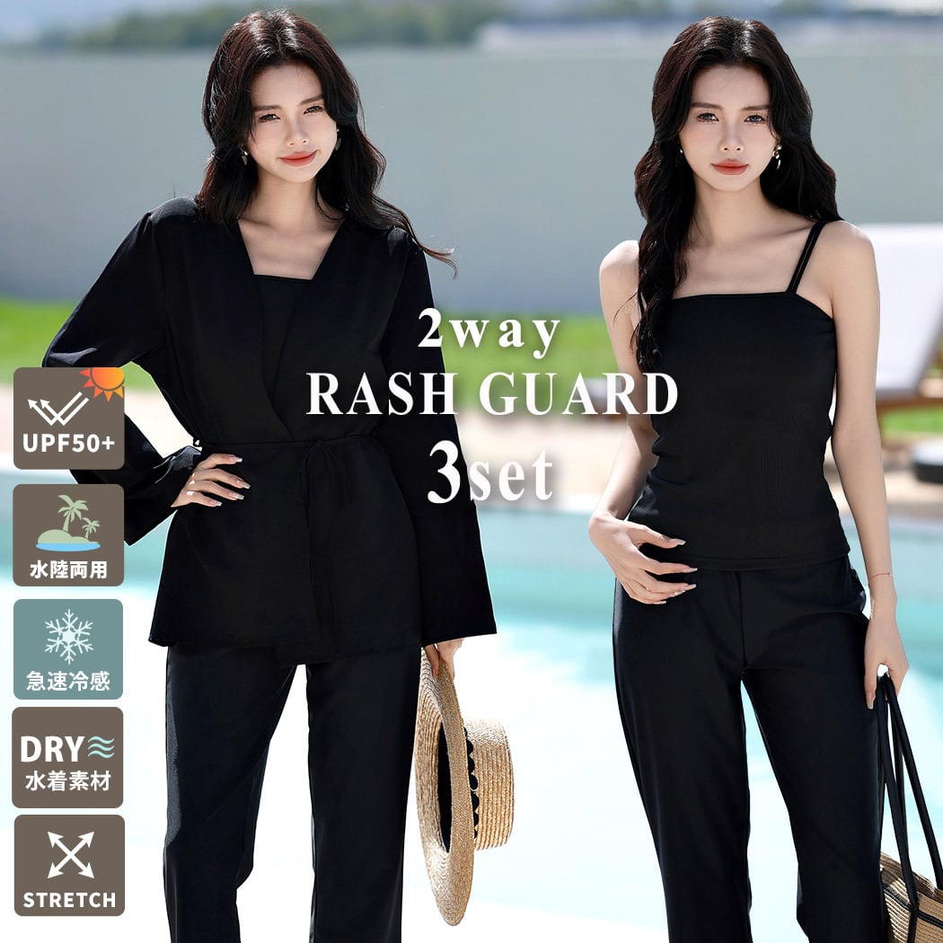 宅配便】カシュクールラッシュガード 3点セット／rashguard055 | DAY