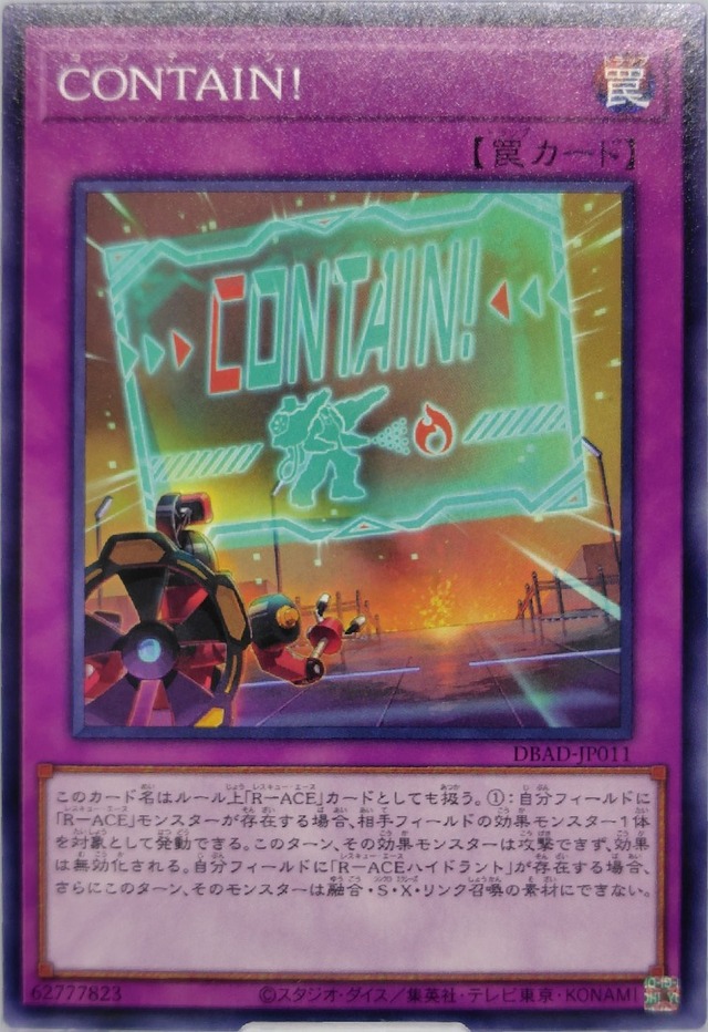 ＣＯＮＴＡＩＮ！【DBAD-JP011】[N]