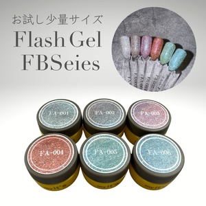 my it's Flash Gel FB Seies フラッシュジェル 3g お試し少量サイズ コンテナ型 ジェルネイル セルフネイル プロ級仕上がり