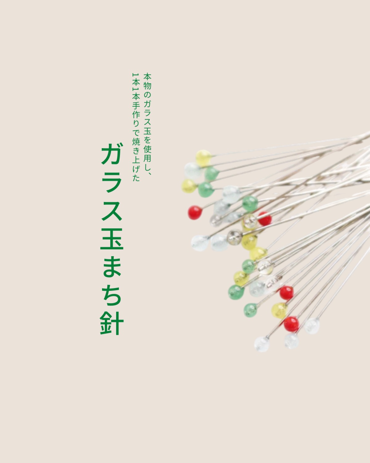 ミルクガラスのピンクッションと飾りまち針11本、レース　セット　4400円 ミルクガラスのピンクッションと飾りまち針11本、レース セット 4400円