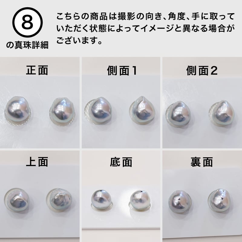 pearl309］潤珠 うるだま 9mm あこや真珠 スタッドピアス ピアス 無調