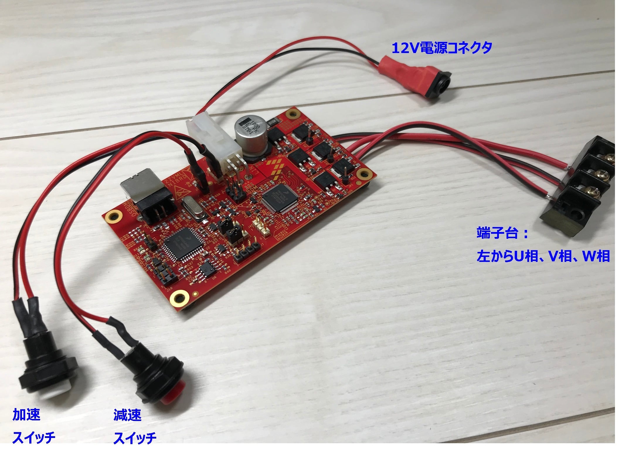 矩形波駆動 / センサレス120度通電 制御モータ コントローラ 矩形波駆動 / センサレス120度通電 制御モータ コントローラ
