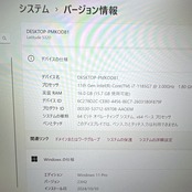 2021年式 Dell Latitude 5320 第11世代 Core i7 / メモリ 16GB / SSD 512GB