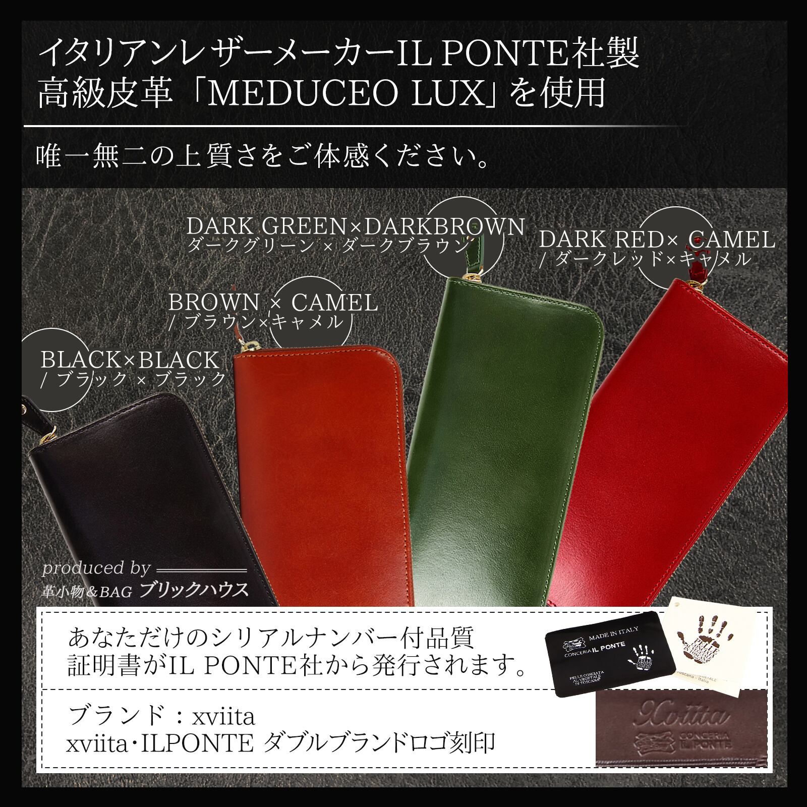 Xviita (エクスビータ) 財布 メンズ 長財布 人気商品 品質証明書