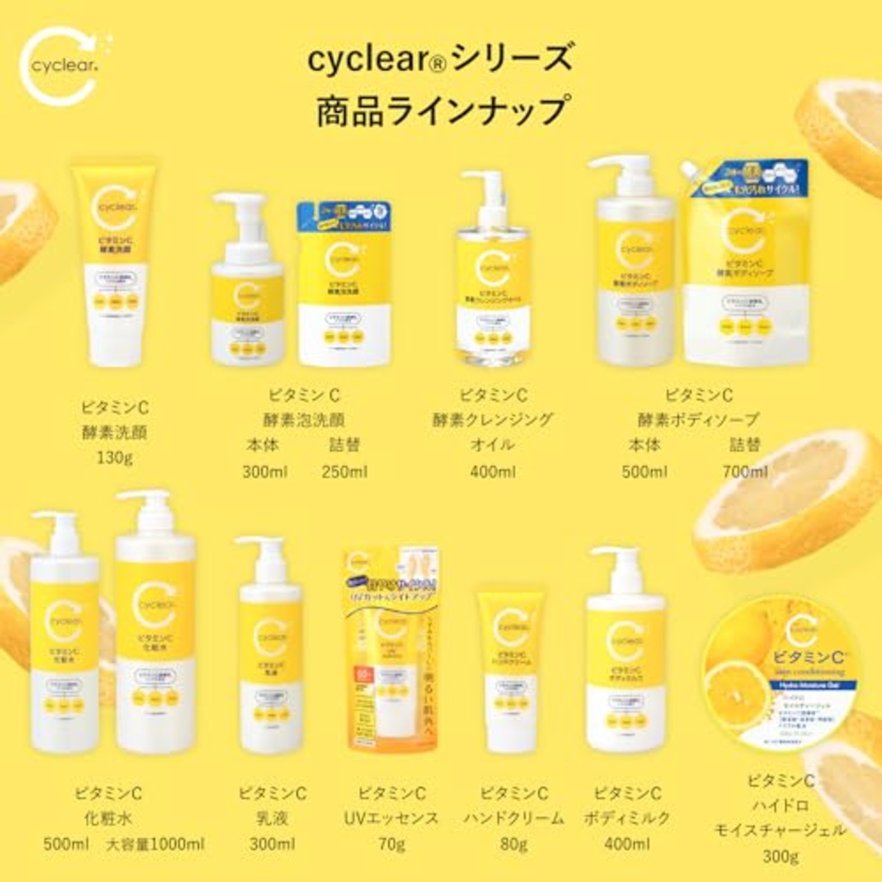 熊野油脂 cyclear(サイクリア) ビタミンC 酵素洗顔 130g
