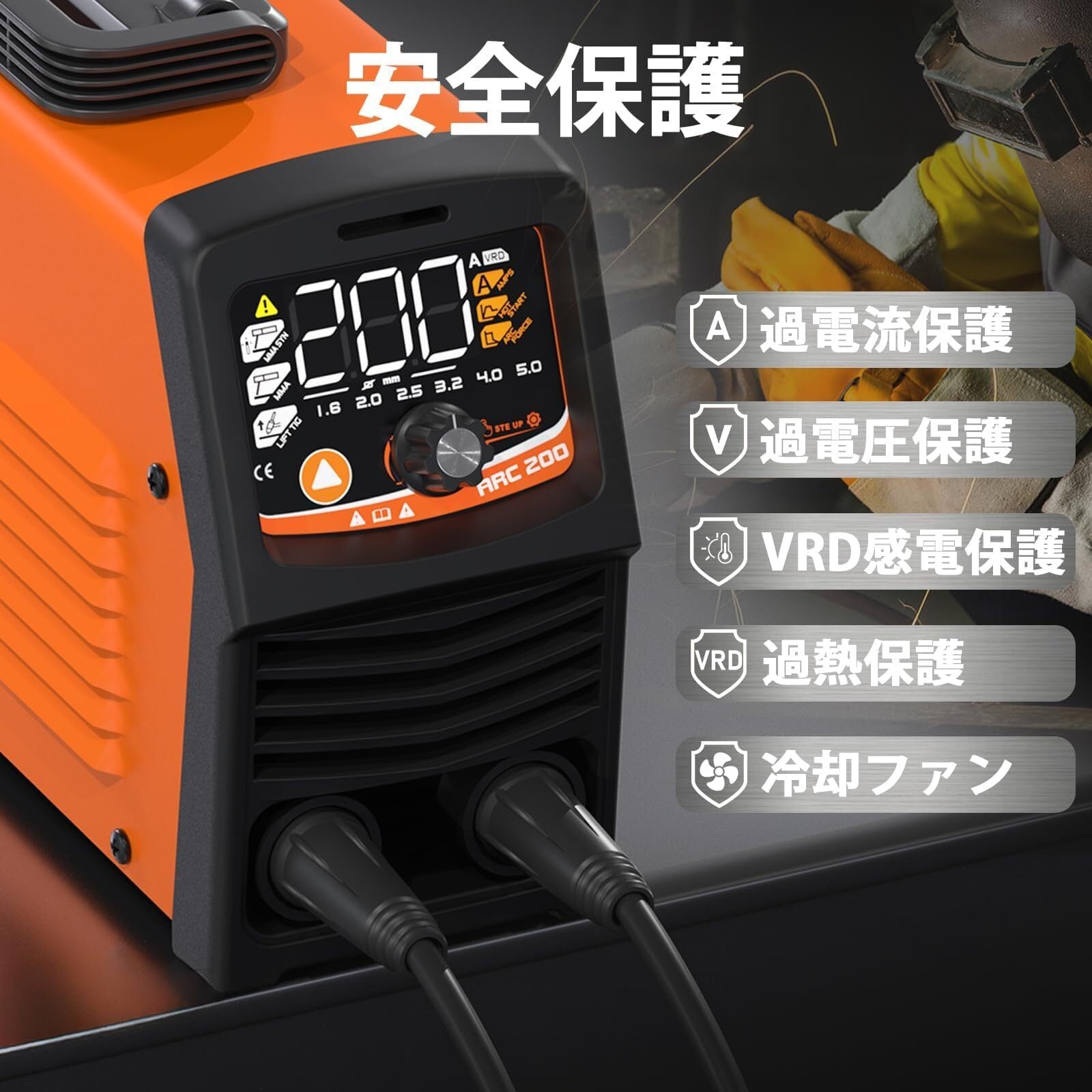 アーク溶接機 100V/200V兼用 1台2役 ARC・MMA・リフトTIG溶接機 大型
