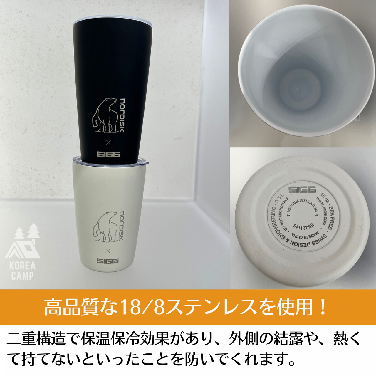 【NORDISK】韓国限定 SIGGコラボ 保温保冷タンブラー/Black