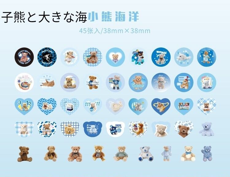 くま系シール 子熊楽園系列 6種類 45枚入り 海外製 かわいい