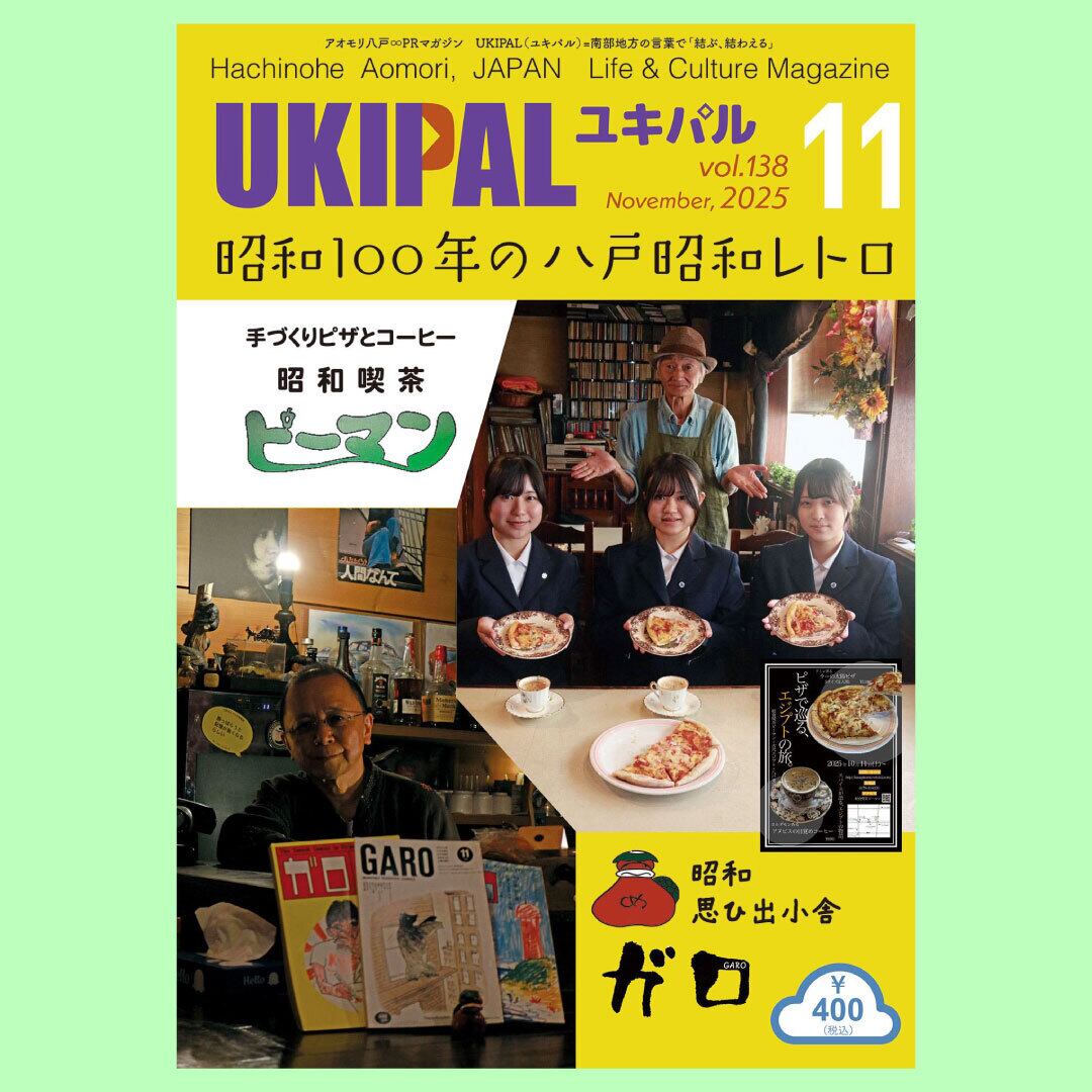 セール中‼️南部鉄器　八戸名物　南部せんべい手焼きセット 未使用保管品‼️ 南部せんべい手焼きセット | ukipal