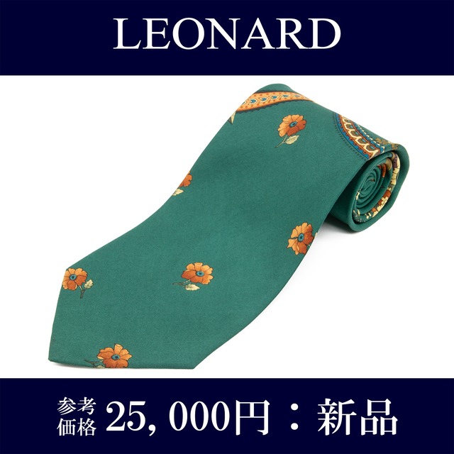 送料無料 レオナール ネクタイ 新品 シルク 緑 グリーン 茶色 ブラウン ベージュ 紫 青緑 ビジネス 花 フラワー ブランド イタリア製 N802