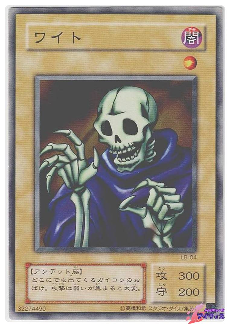 落とし穴 [スーパー] [ランクB] [LB-57] [遊戯王] | トレカショップ