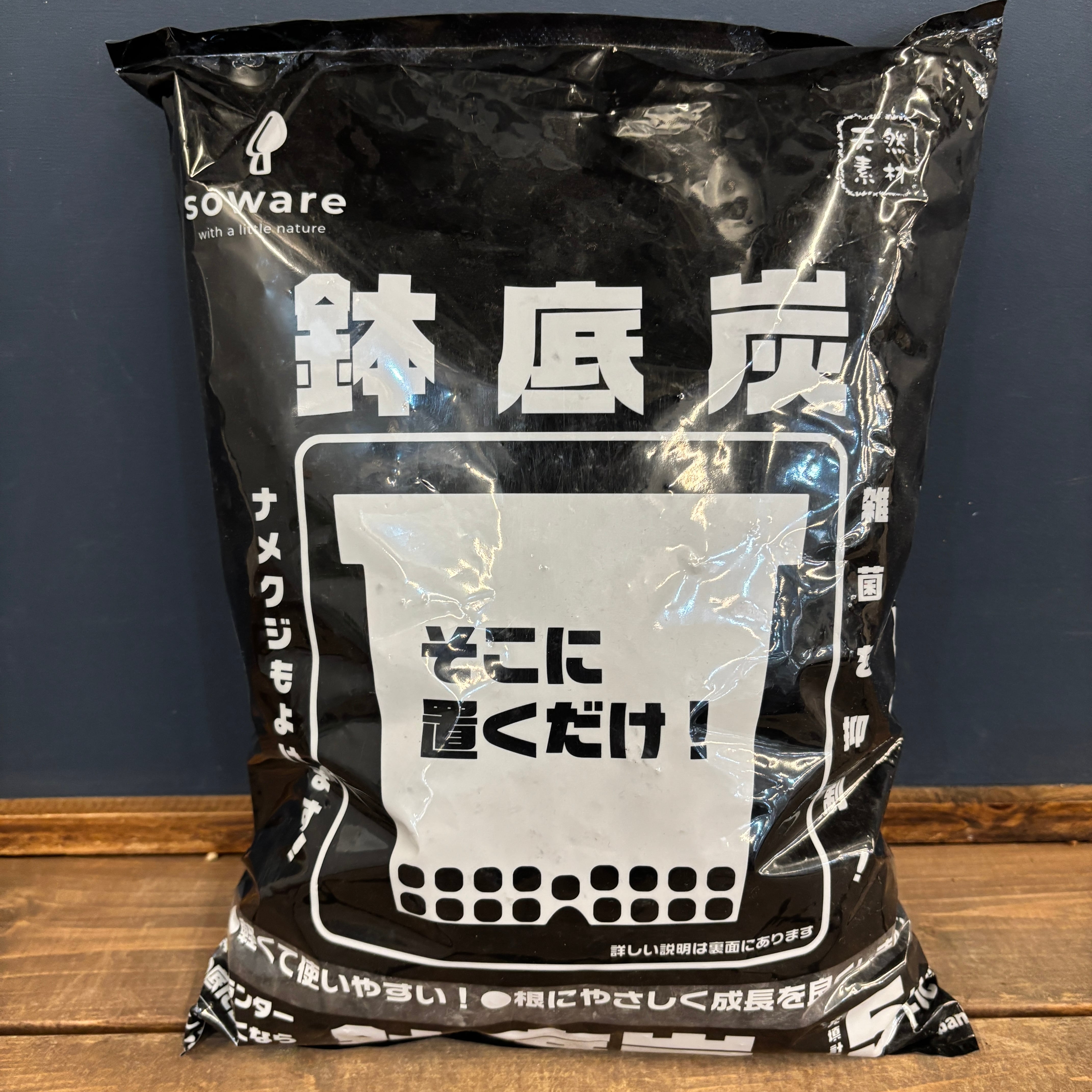 鉢底炭 5L | PROTOLEAF プロトリーフ