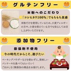 【 グルテンフリー 】米粉とおからのパンケーキミックス