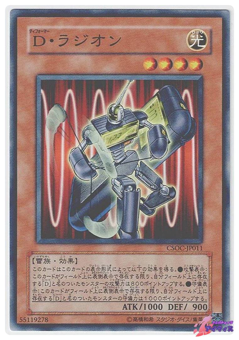 氷帝メビウス [ゴールド] [ランクA] [GS02-JP005] [遊戯王] | PAY ID