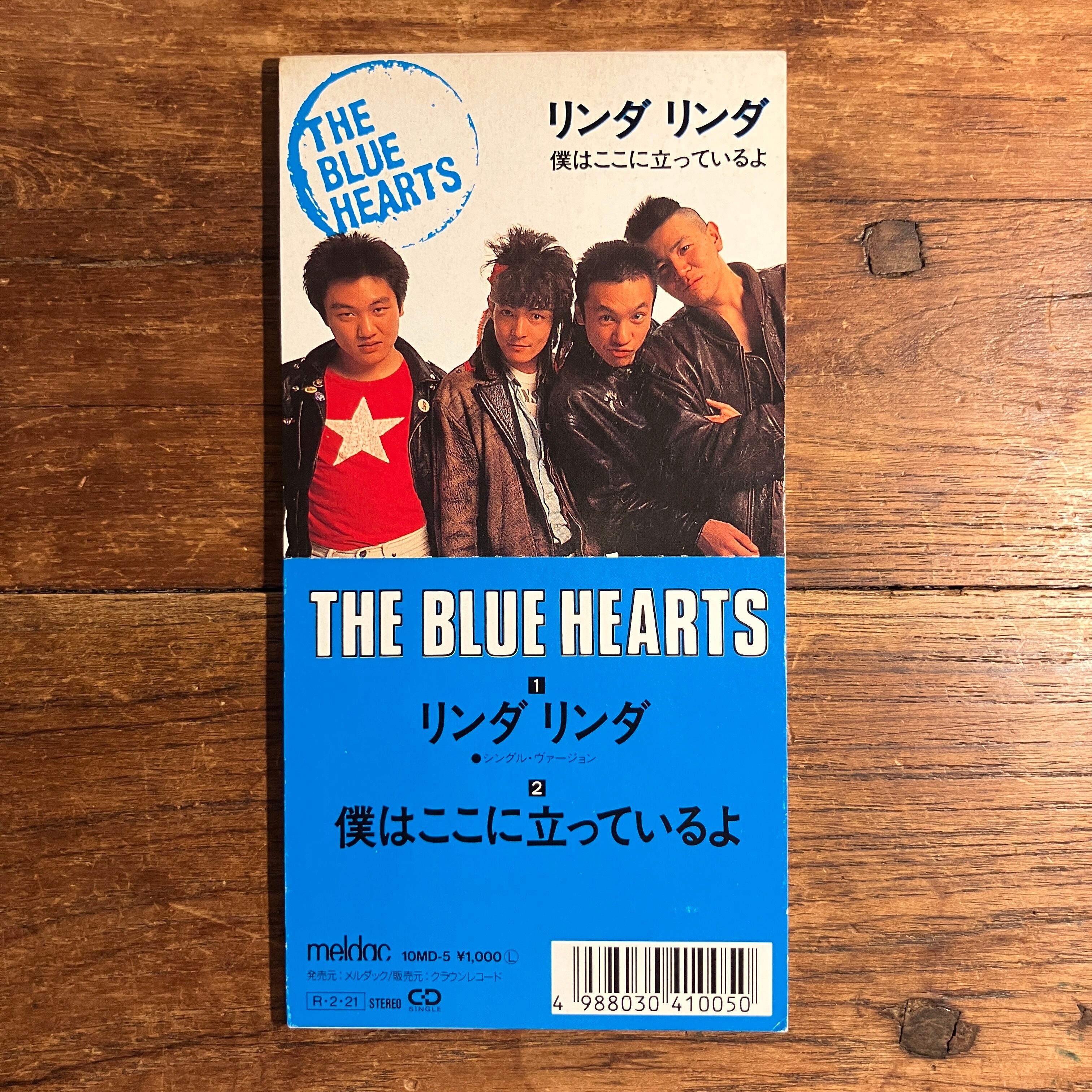 ザ・ブルーハーツ『リンダリンダ／僕はここに立っているよ』 | ながいひる