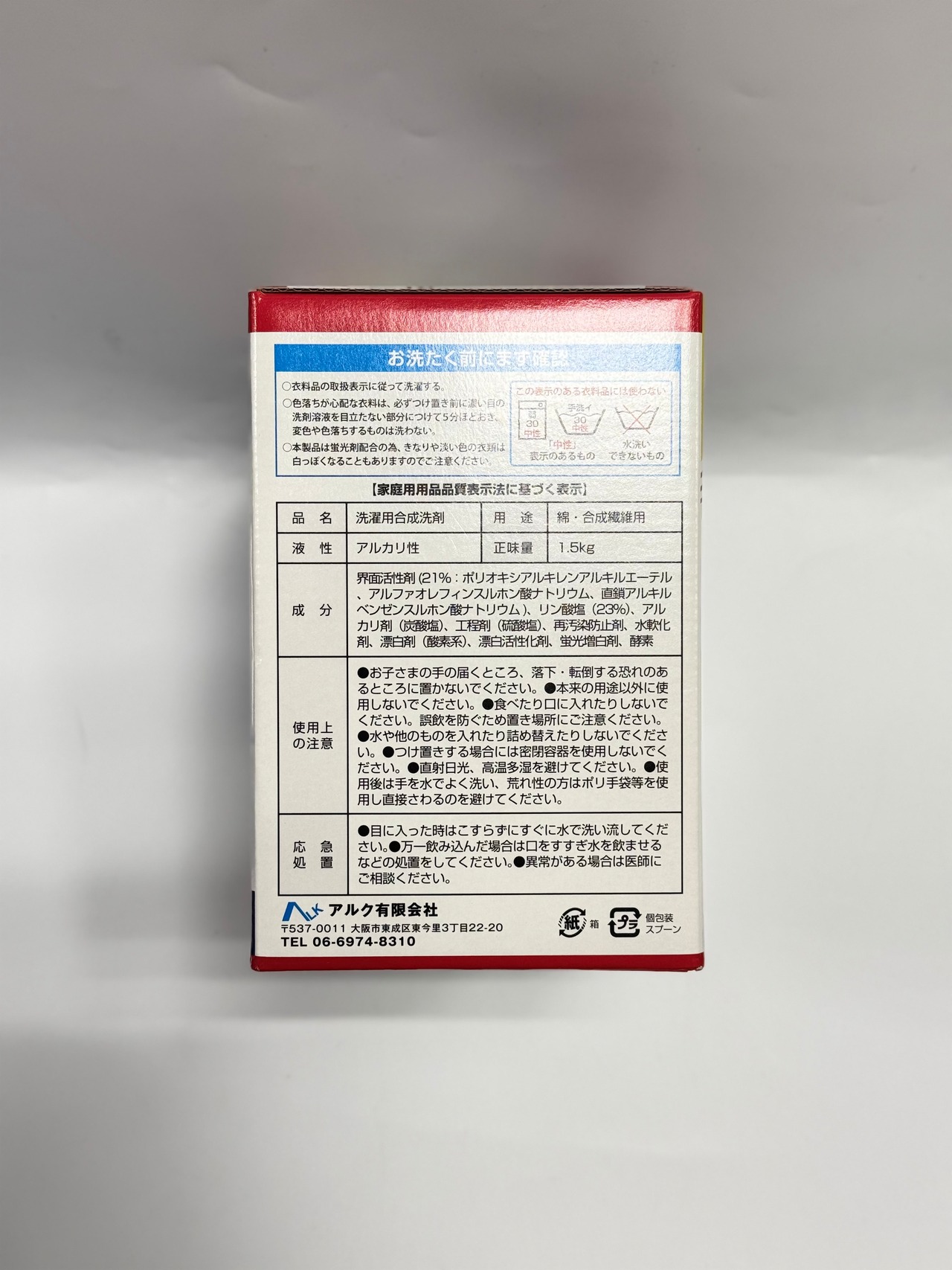 Regularｰレギュラー　土・泥汚れ専用洗剤　1.5kg入り・画像5