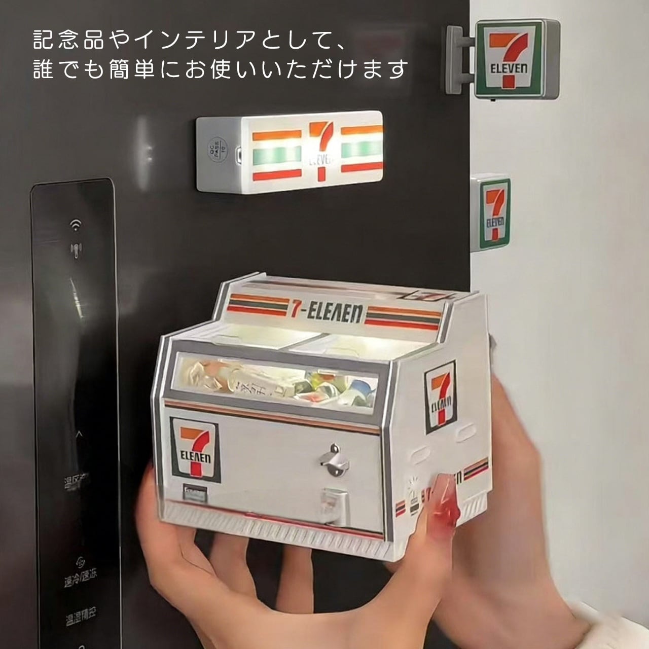 B411 .711コンビニ 冷蔵庫マグネット ミニ冷凍庫モデル 磁石付き