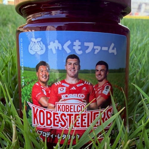 無添加 いちごジャム【送料込】 神戸ギフト 【コベルコ神戸スティーラーズ公式】パン好きへの贈り物 完熟紅ほっぺ使用 120g(山下裕史 ブロディ・レタリック ブリン・ガットランド 選手ラベル)