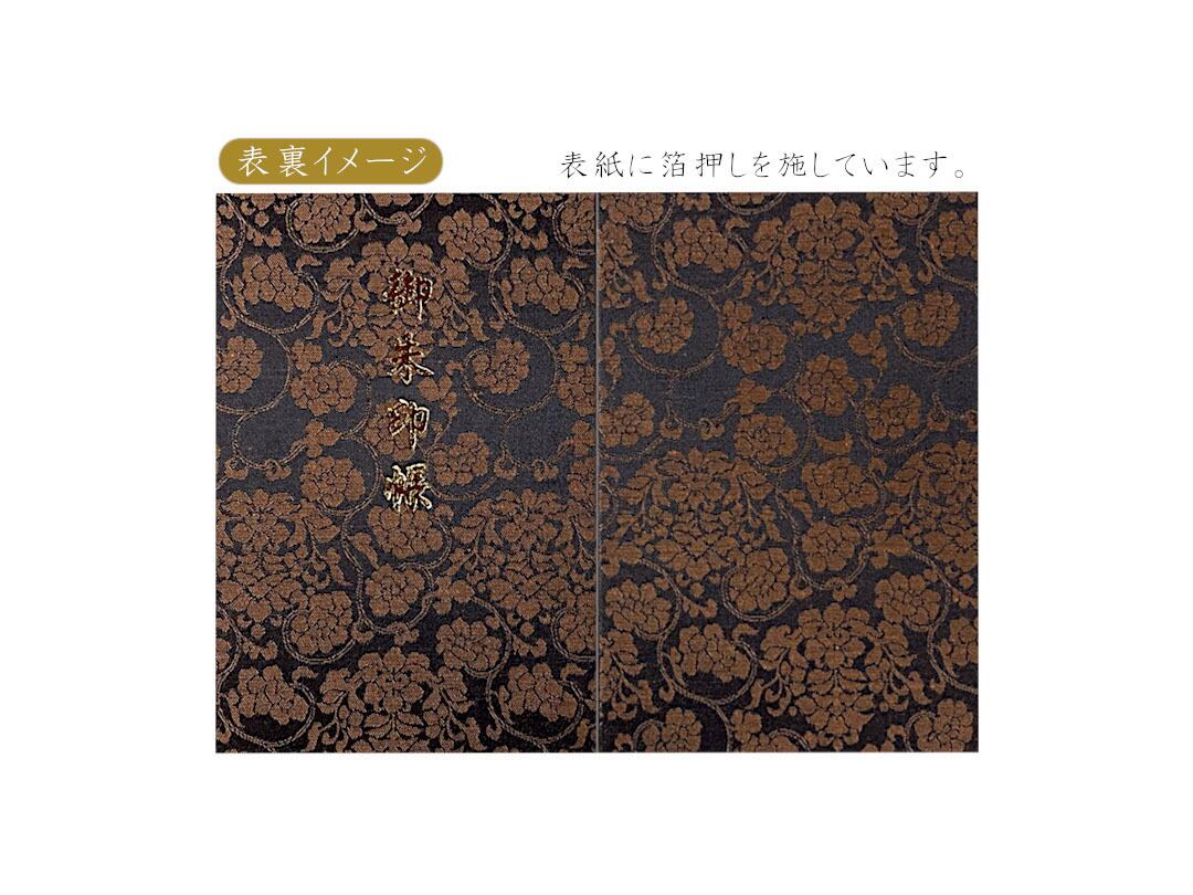 金襴生地 豪華絢爛 帯 洋服 御朱印帳 クッション テーブルセンター 