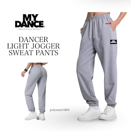 dancer light jogger sweat pants