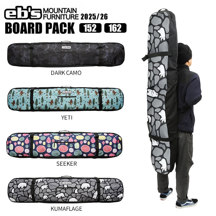 eb's エビス　ボードケース 25-26 eb's エビス スノーボードケース ボードバッグ BOARD PACK