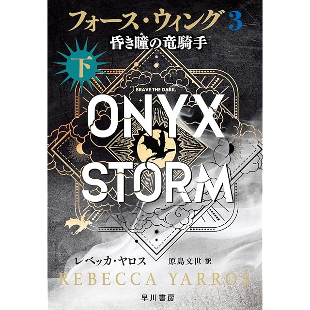 術士アブラメリンの聖なる魔術の書（トライアングル発行 チャコール